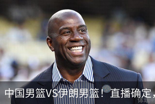 中国男篮VS伊朗男篮！直播确定，郭士强回应，日本和韩国争冠军