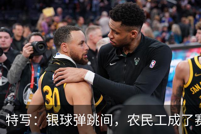 特写：银球弹跳间，农民工成了赛场主角